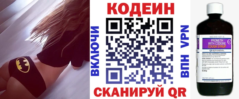сайты даркнета официальный сайт  Кологрив  Кодеин Purple Drank  где можно купить  