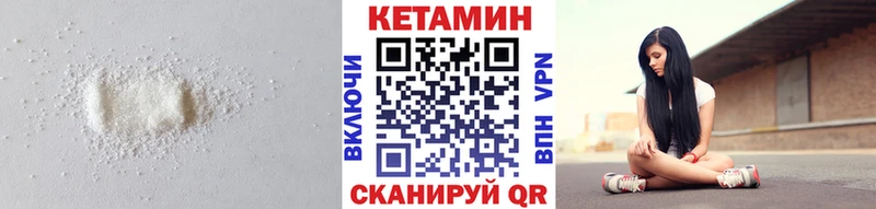 КЕТАМИН VHQ  купить  цена  Кологрив 