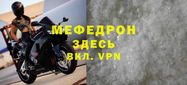 мяу мяу кристалл Аркадак